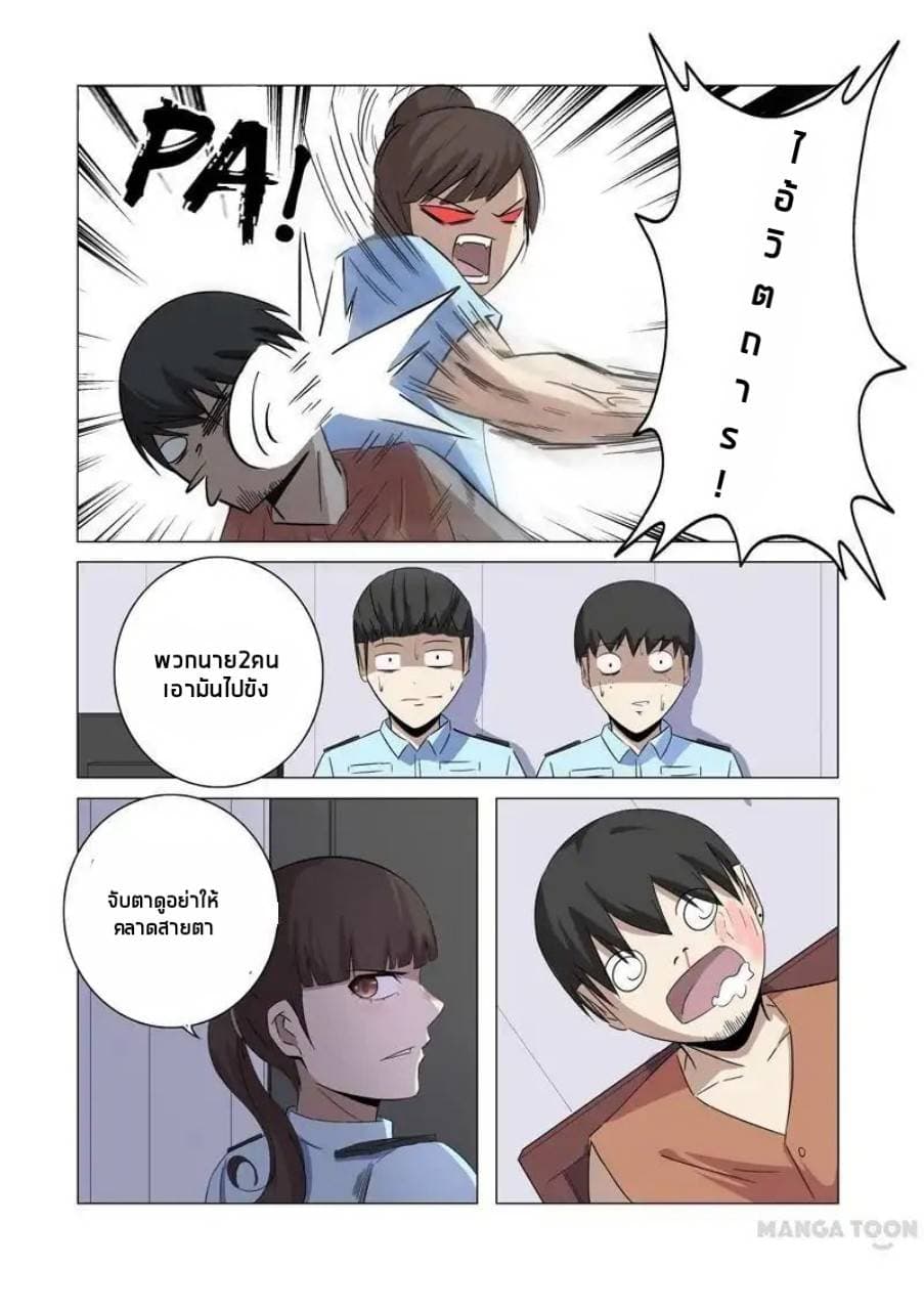 Super X-Ray Eyes 19-19
