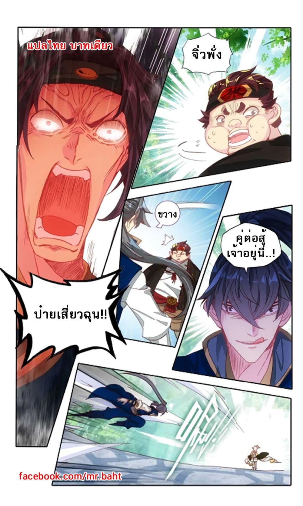 A Will Eternal 7-7