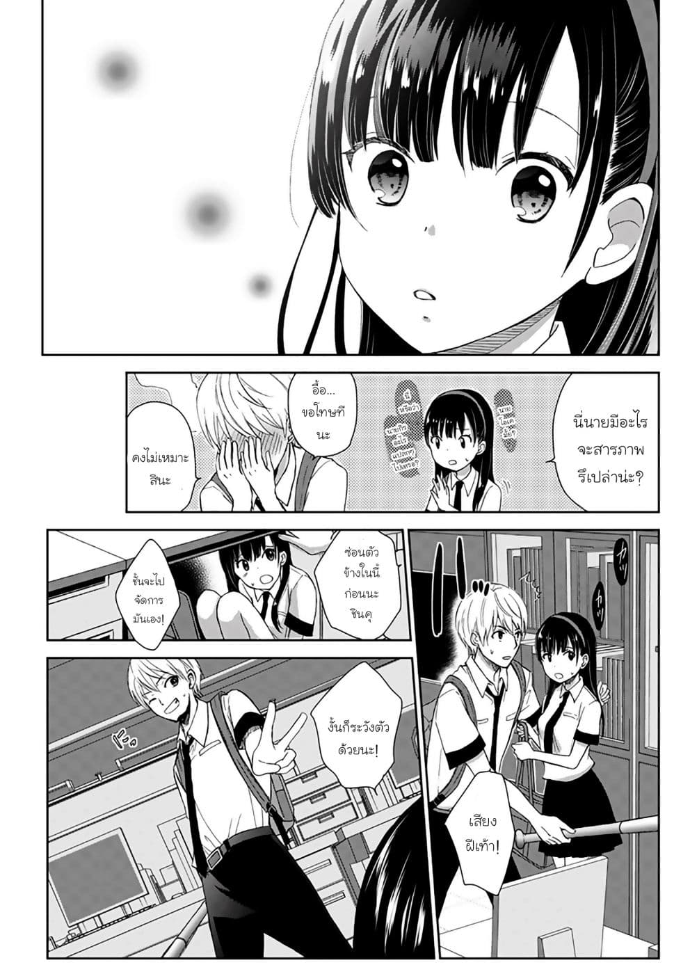 Eien ni Korosare Tsuzukeru Natsu 2-2