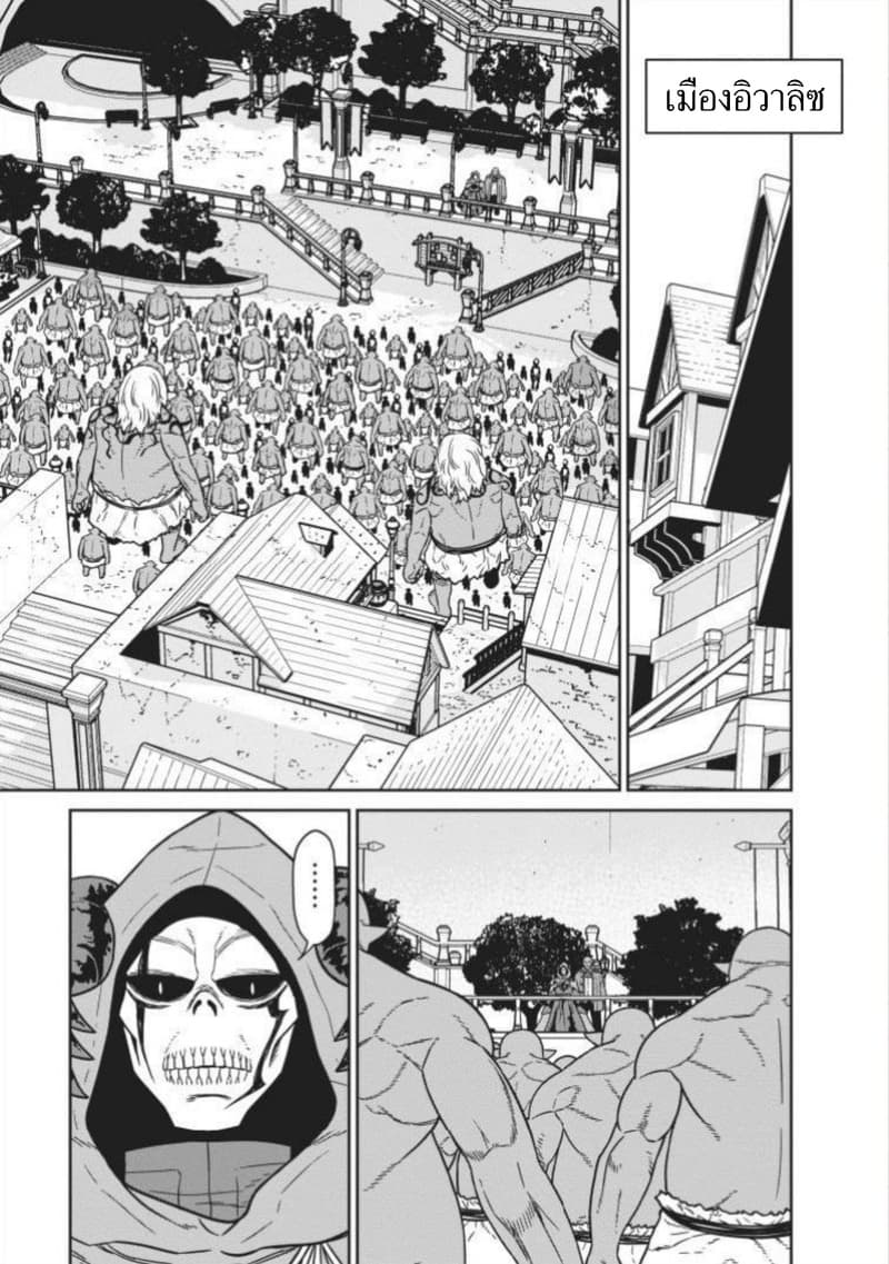 Maou-gun Saikyou no Majutsushi wa Ningen datta เมื่อมนุษย์ได้มาสร้างฮาเร็มในทัพจอมมาร 5-5