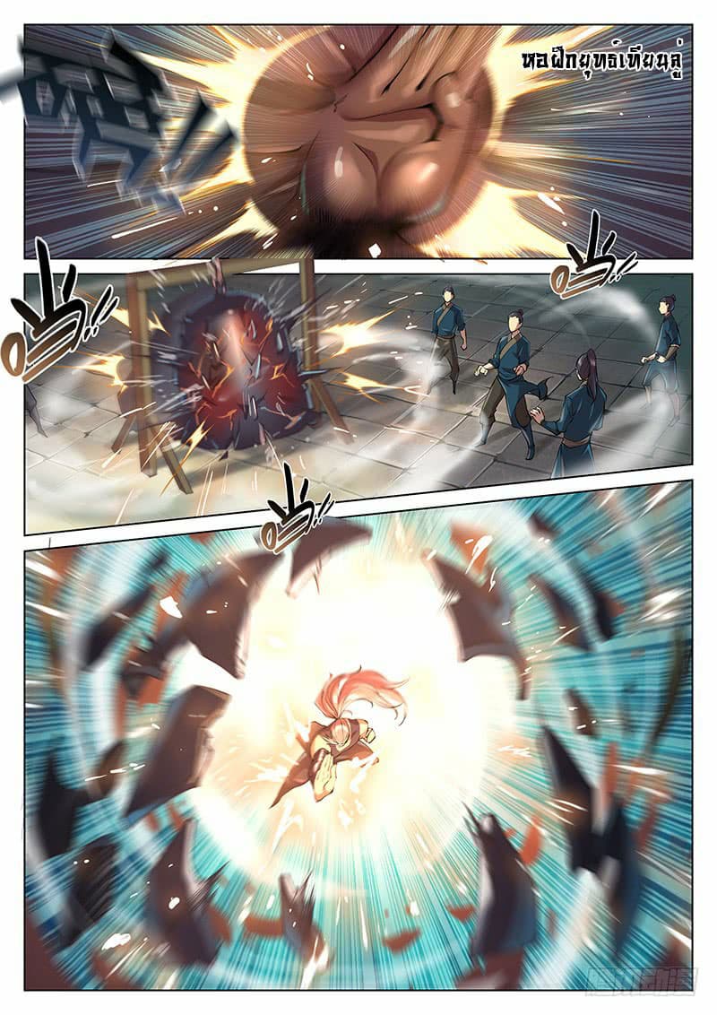 The Portal of Wonderland ประตูแห่งแดนมหัศจรรย์ 22-22