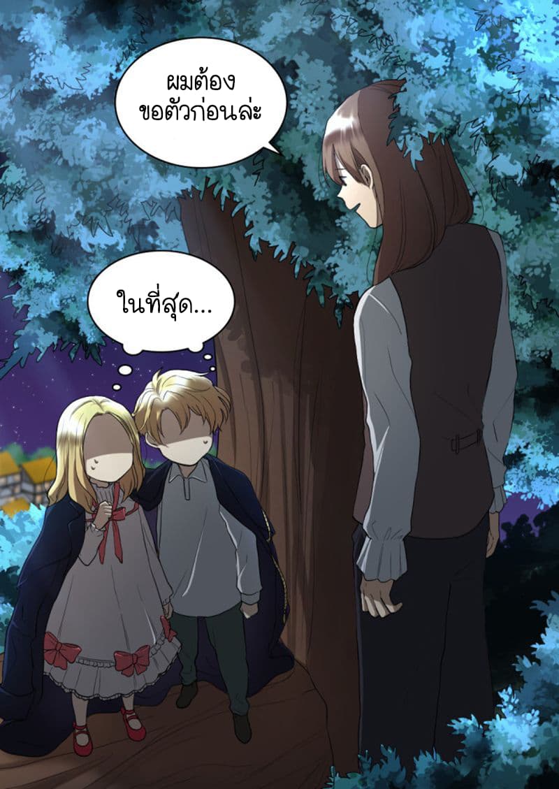 The Twin Siblings' New Life 2-2