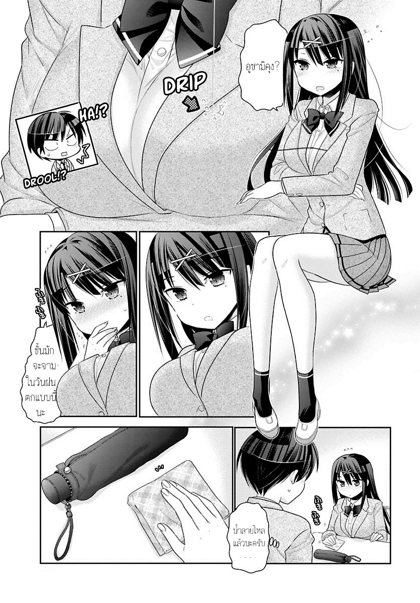 Moujuusei Shounen Shoujo 1-1