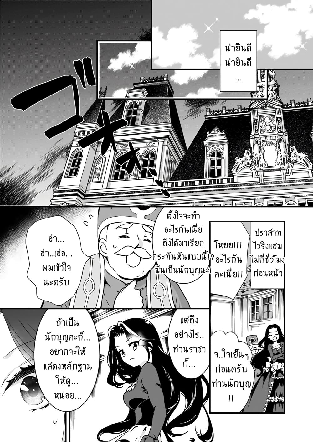 Jimide Medatanai Watashi wa, Kyou de Owari ni Shimasu 4.2-4.2
