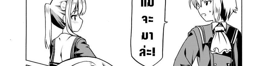 Douyara Watashi No Karada Wa Kanzen Muteki No You Desu Ne 20-20