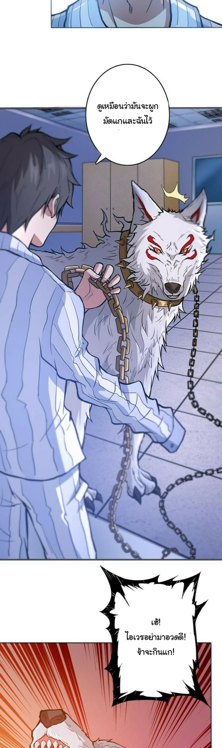 God Slayer 5-5