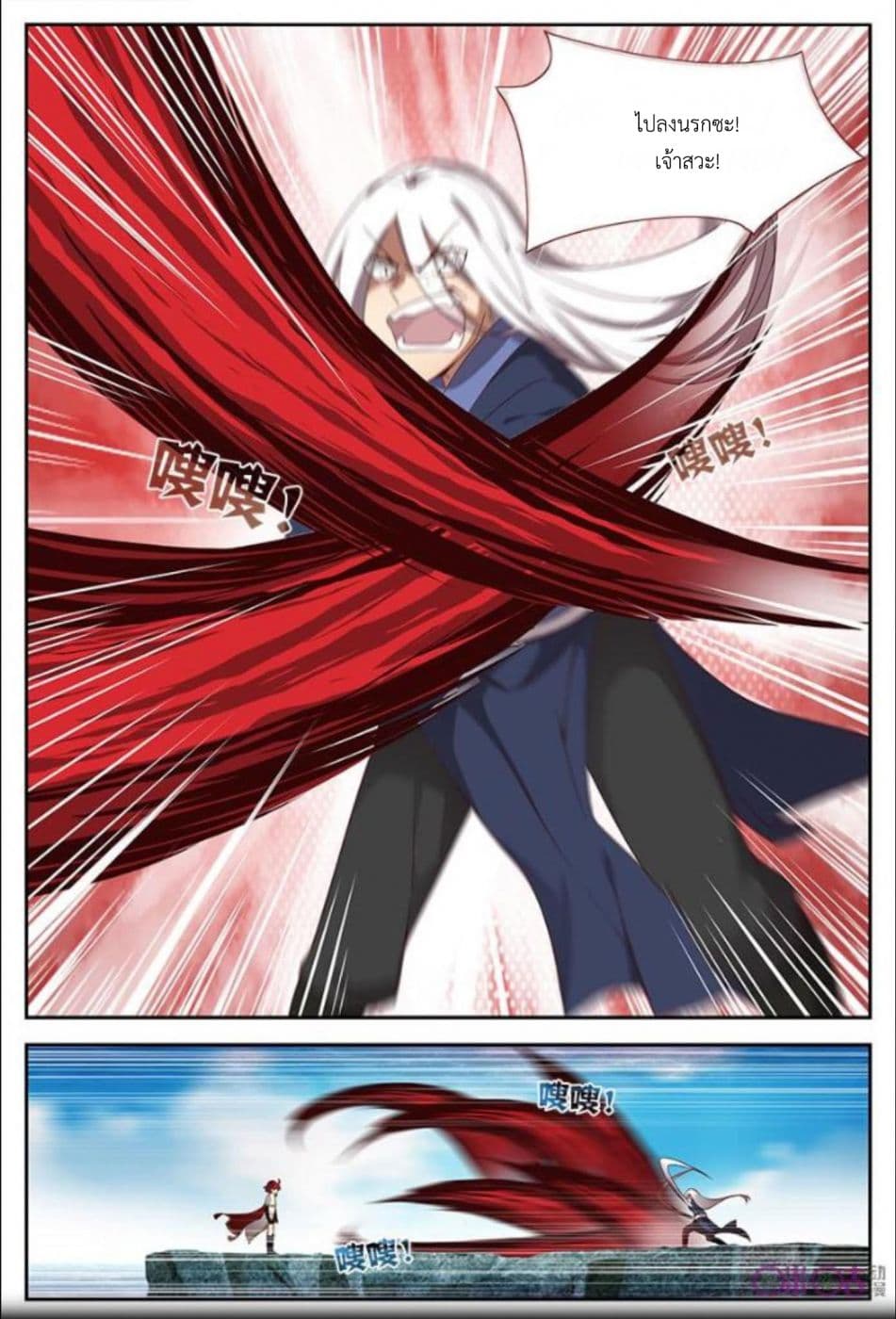 Martial God's Space 17-17