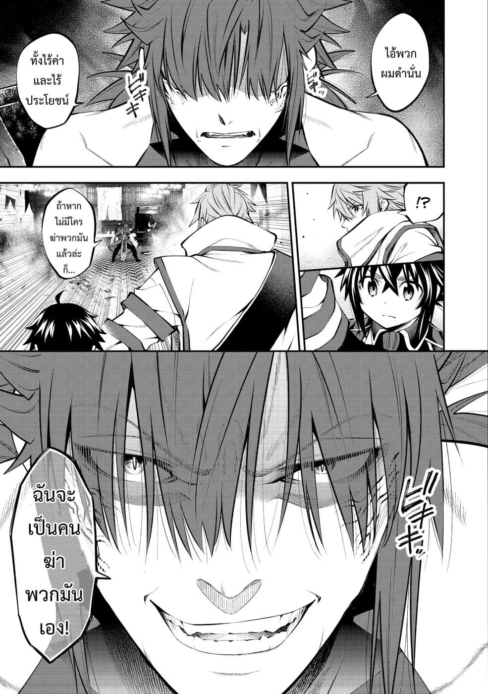 Keizoku wa Maryoku Nari 6-6