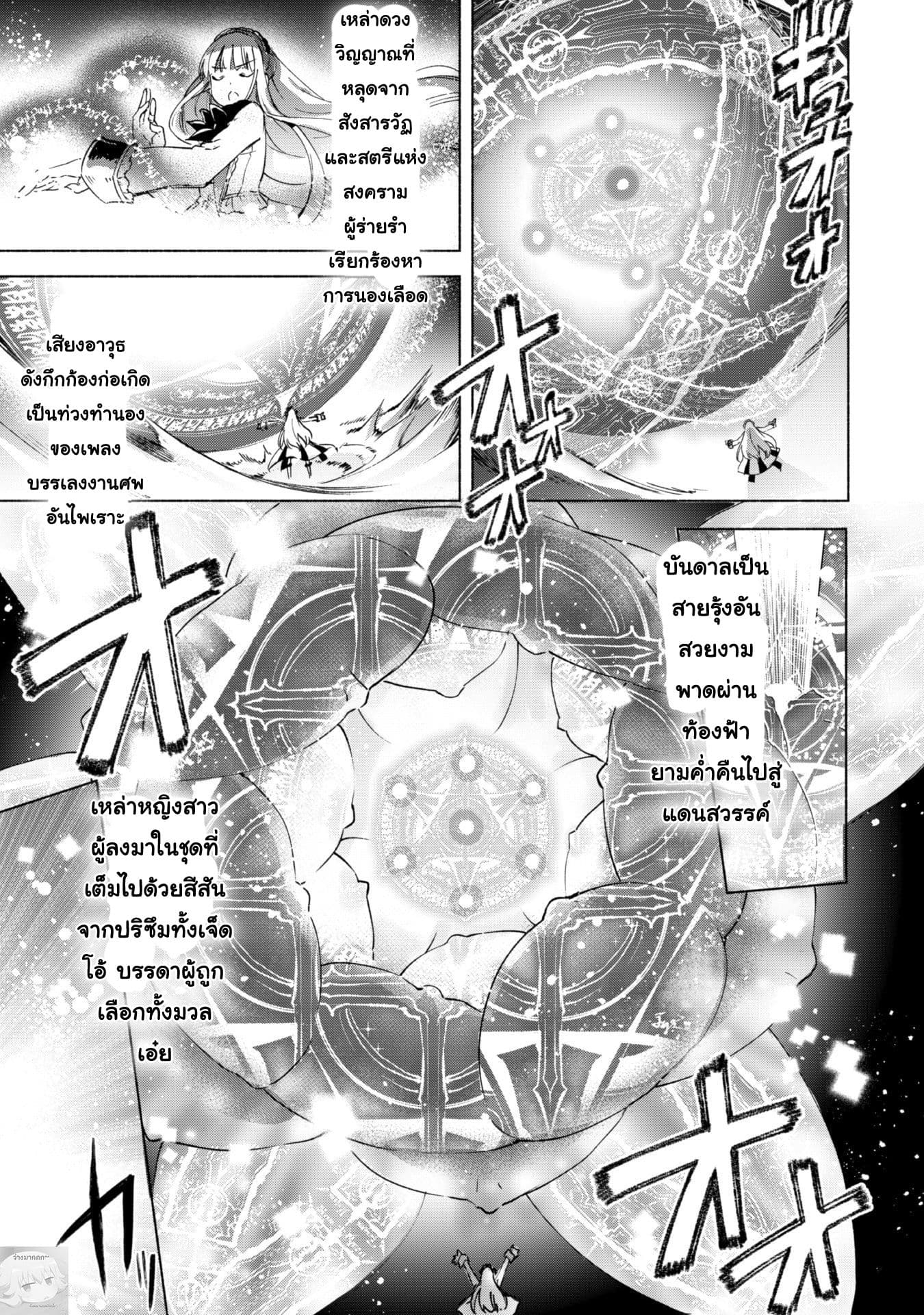 Kenja no Deshi wo Nanoru Kenja ปราชญ์โลลิฯ 17-การลอบจู่โจมในคารานัค Part 1