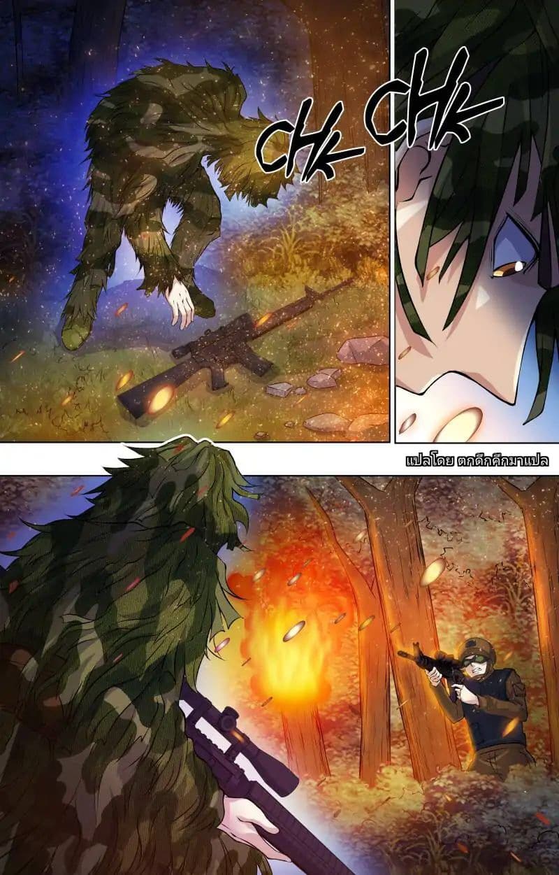 The Strongest War God 9-9