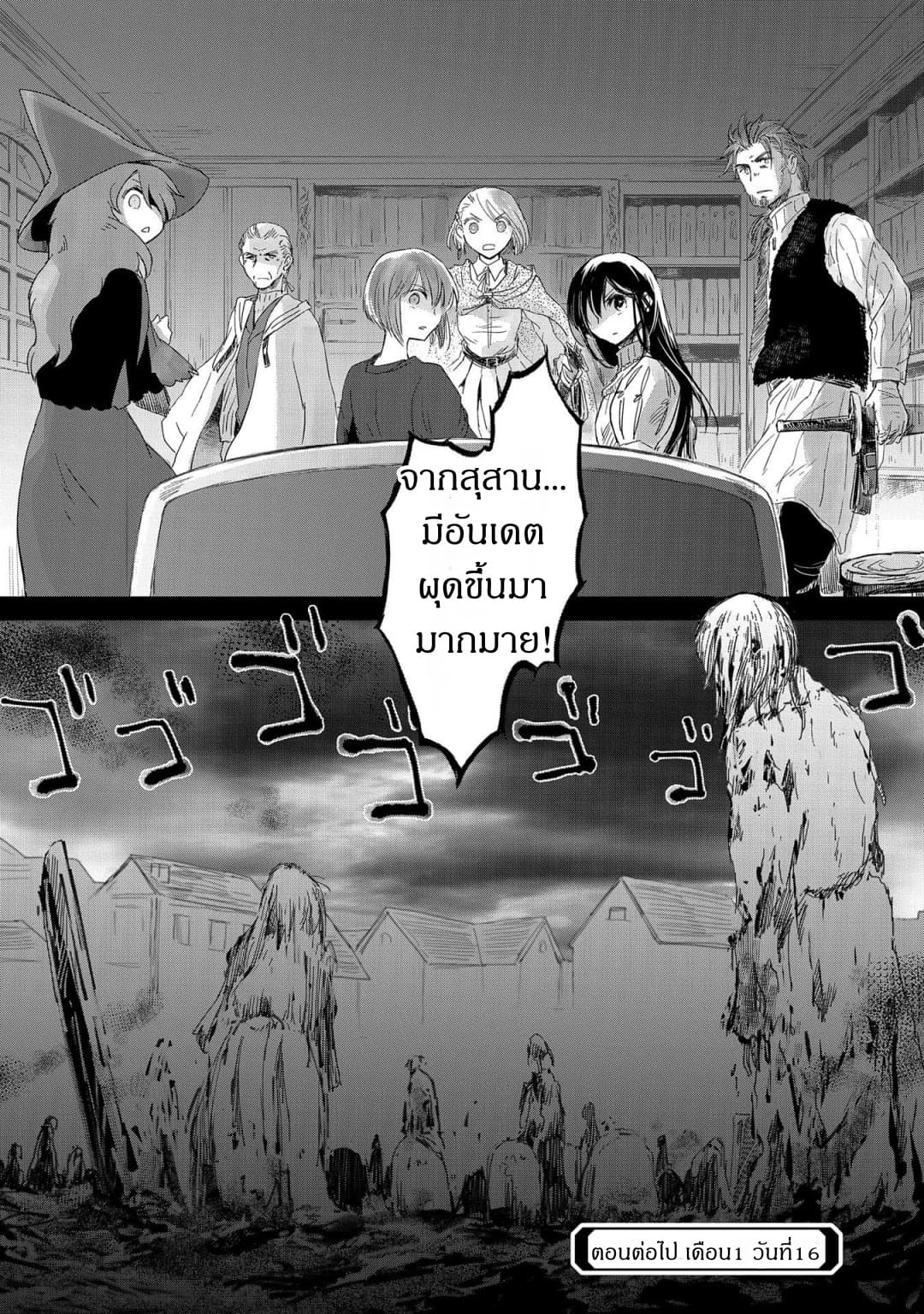 Boukensha ni Naritai to Miyako ni Deteitta Musume ga S Rank ni Natteta 16-16