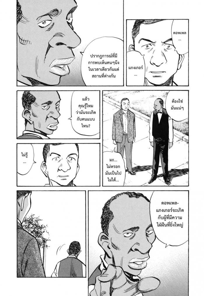 Billy Bat 35-ปริมาณความสุขของออสวอลด์