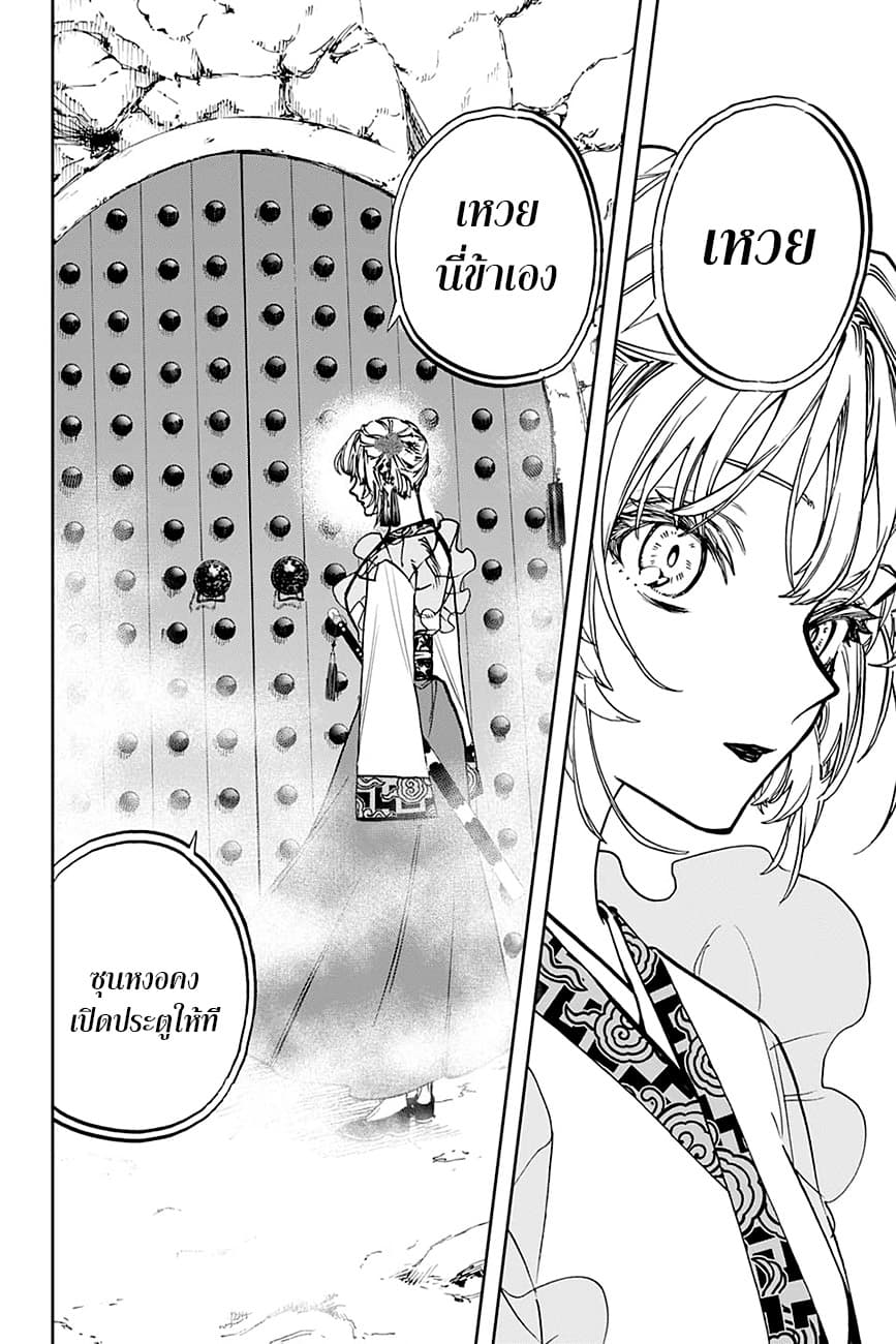 ACT-AGE 103-อาวุธ