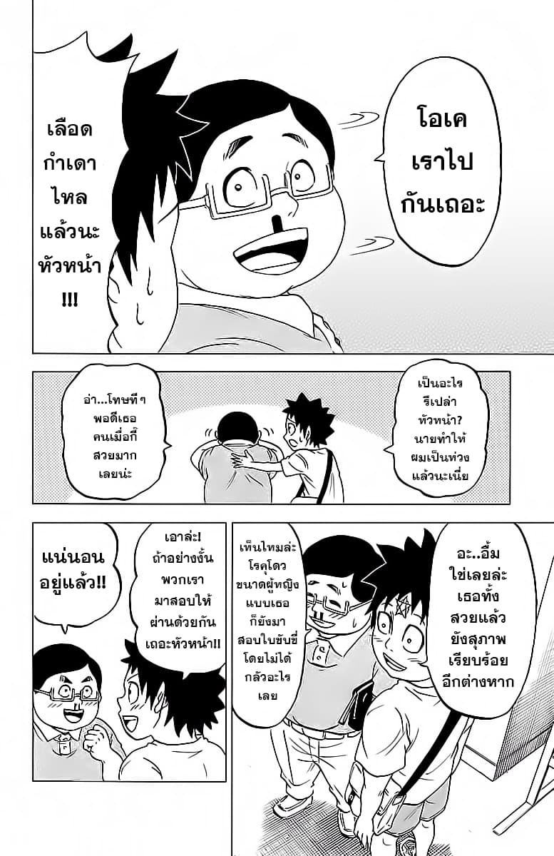 Rokudou no Onna-tachi 16-นักบิดสุดระห่ำ