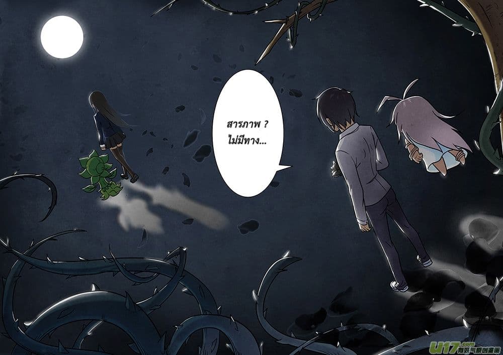 The Last Summoner 2-2