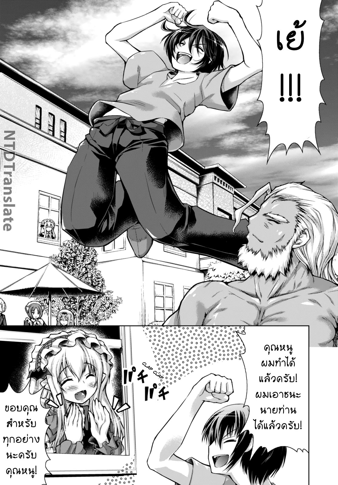 Gunota ga Mahou Sekai ni Tensei Shitara, Gendai Heiki de Guntai Harem o Tsukucchaimashita!? 14-14