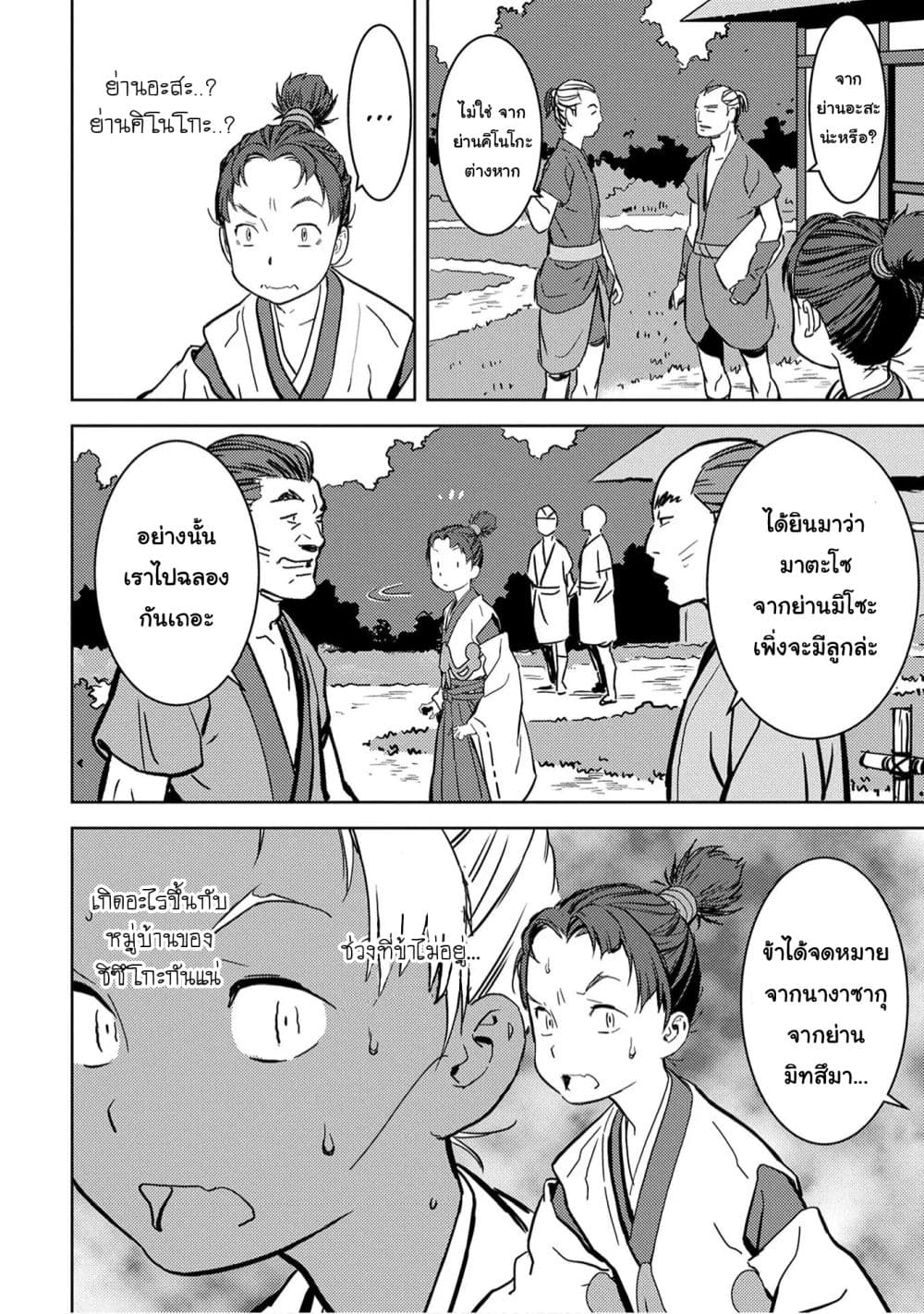 Sengoku Komachi Kuroutan: Noukou Giga 11-ฐาน