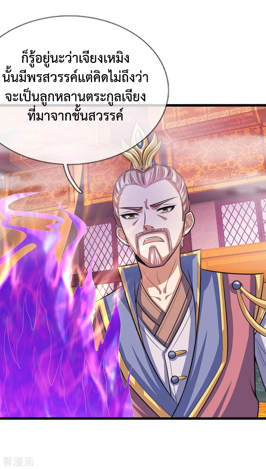 Shenwu Tianzun 27-27