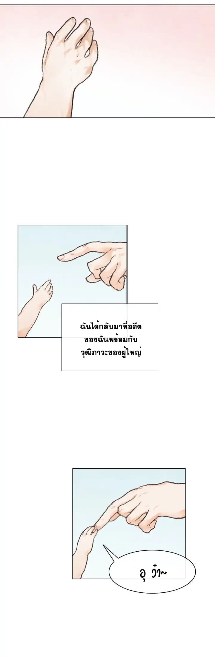 Past Life Regressor 1-1