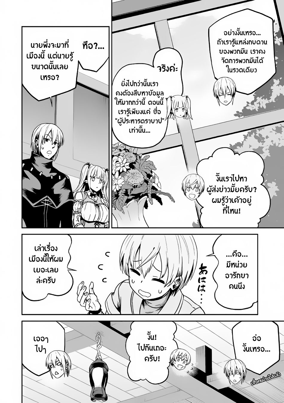 Jaryuu Tensei 20-20