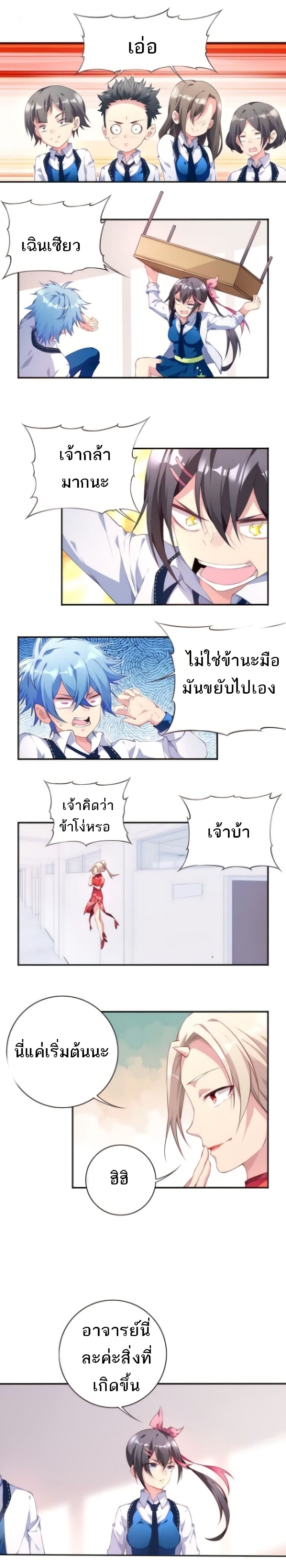 The Night God 2-2