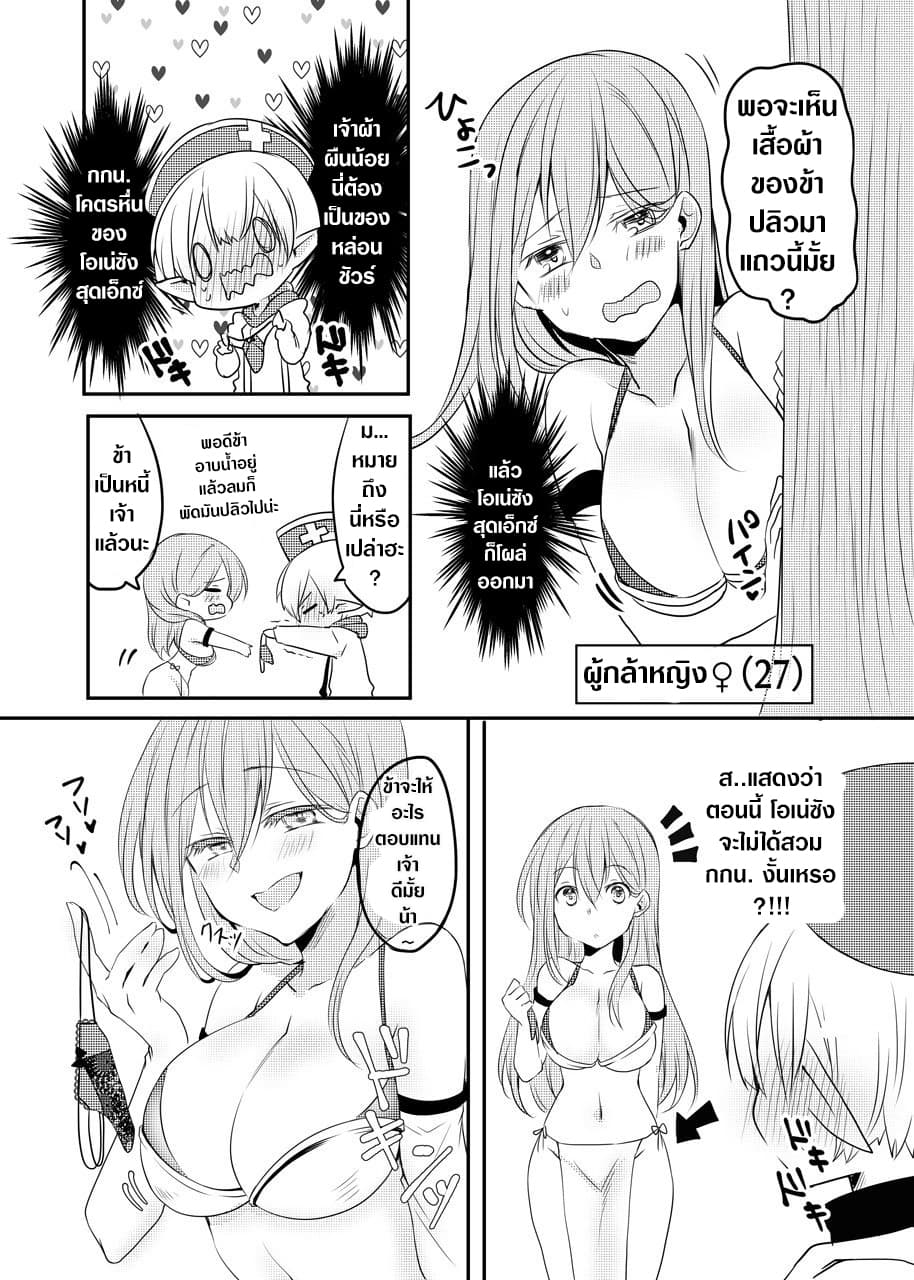 The Female Hero and the Shota Orc 13-13