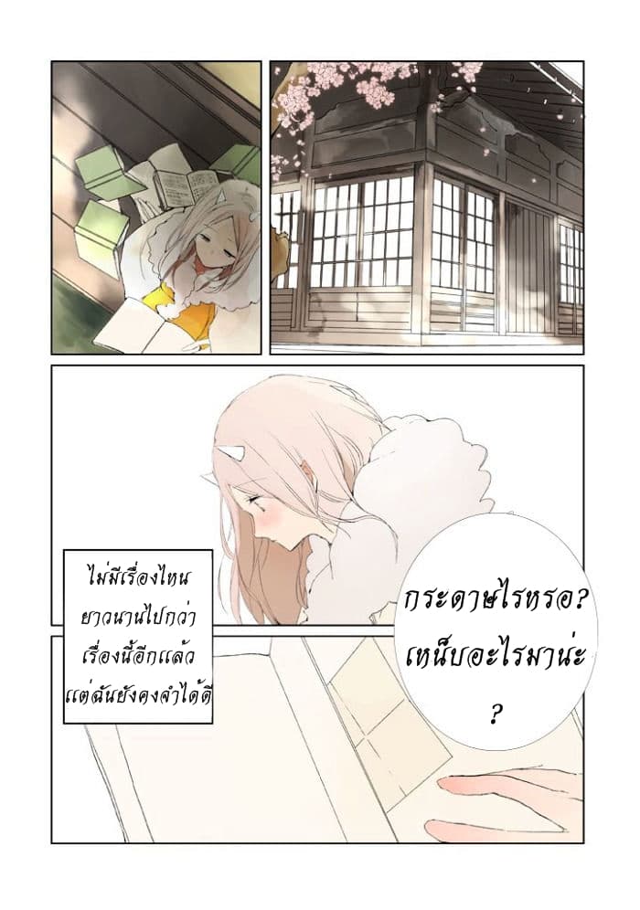 Ningen ni Koi Shita Oni wa Warau 1-1