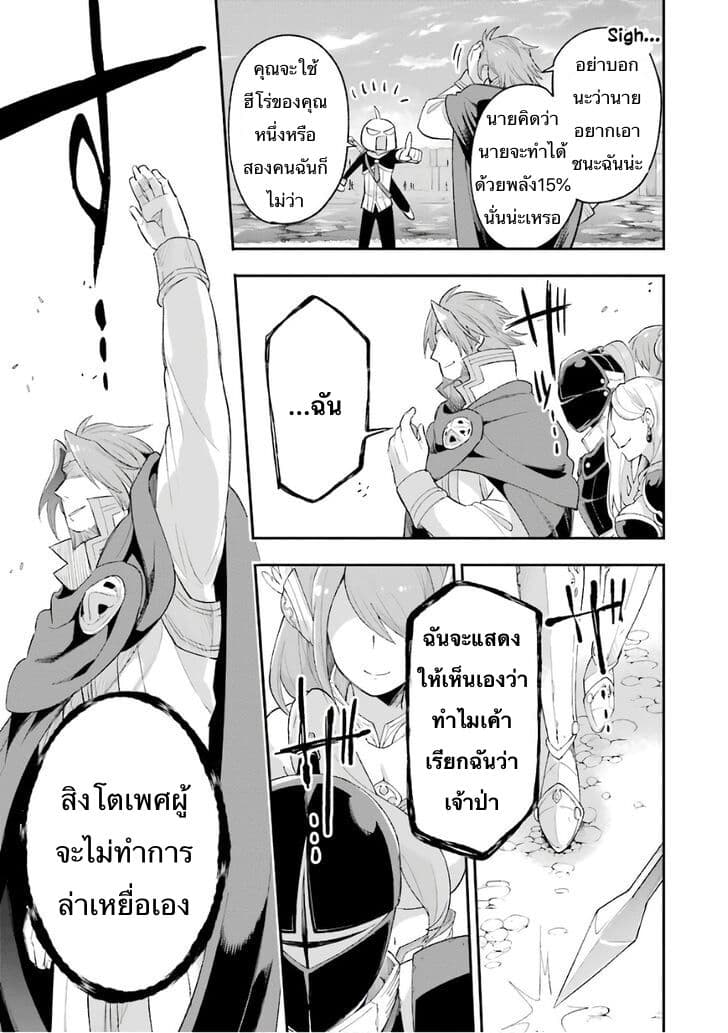 Eiyuu Kyoushitsu (Reboot) 9-9