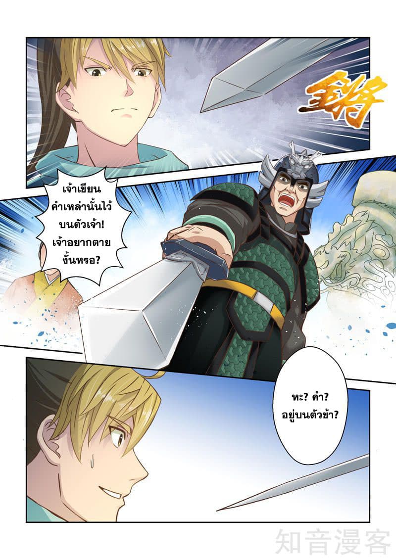 Holy Ancestor 33-33