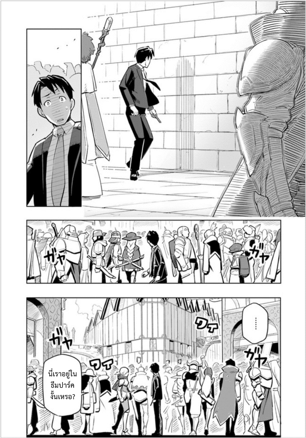 Sekai Saikyou No Kouei: Meikyuukoku No Shinjin Tansakusha 1-ประเทศลาบิรินธ์