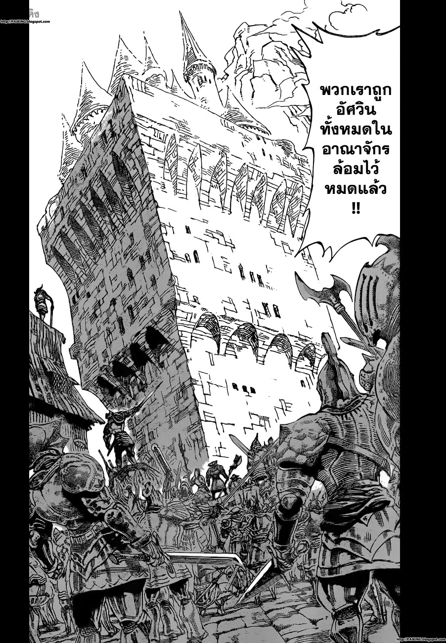 Nanatsu no Taizai 5-ความทรงจำในความมืดมิด