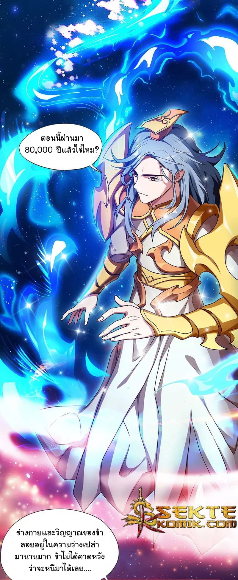 Reborn 80,000 years 1-1