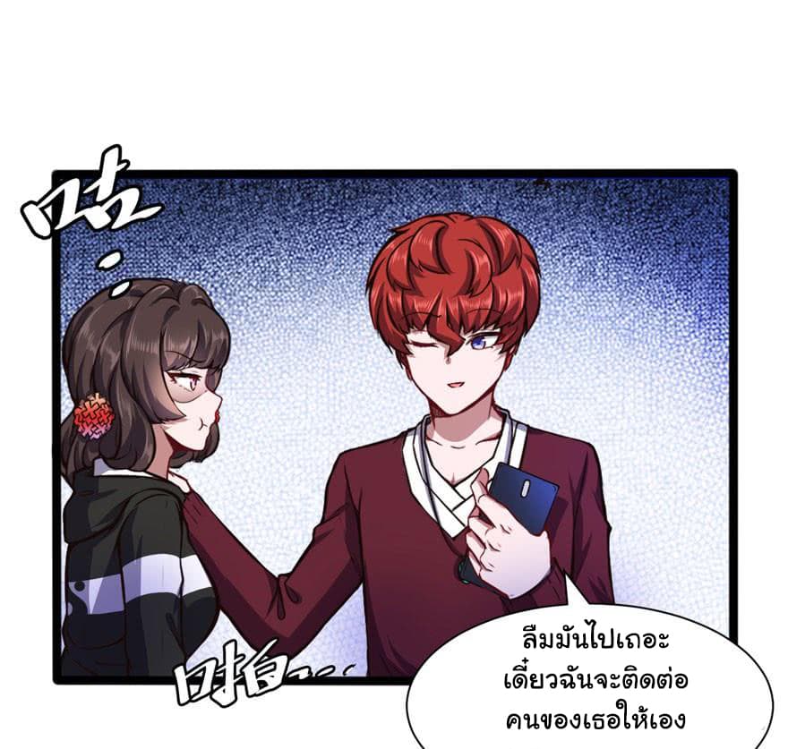 Metropolitan City's Ying Yang Miracle Doctor 57-57