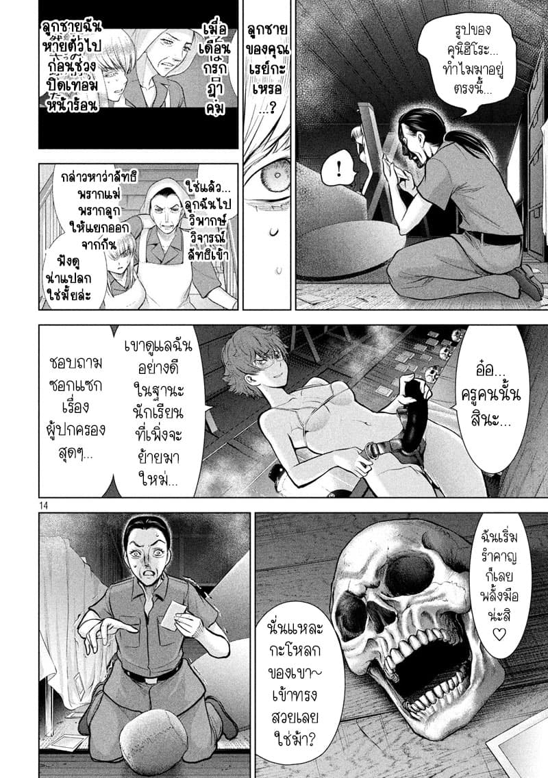 Satanophany 121-ผลิตเป็นพิเศษ