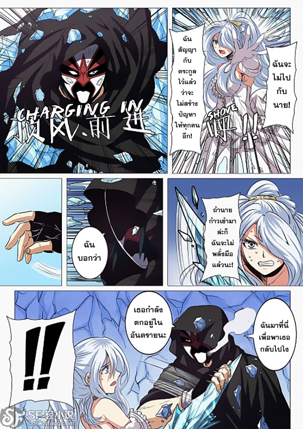 Hero? I Quit A Long Time Ago ฮีโร่น่ะหรอ? ฉันเลิกเป็นมานานแล้ว 36-36