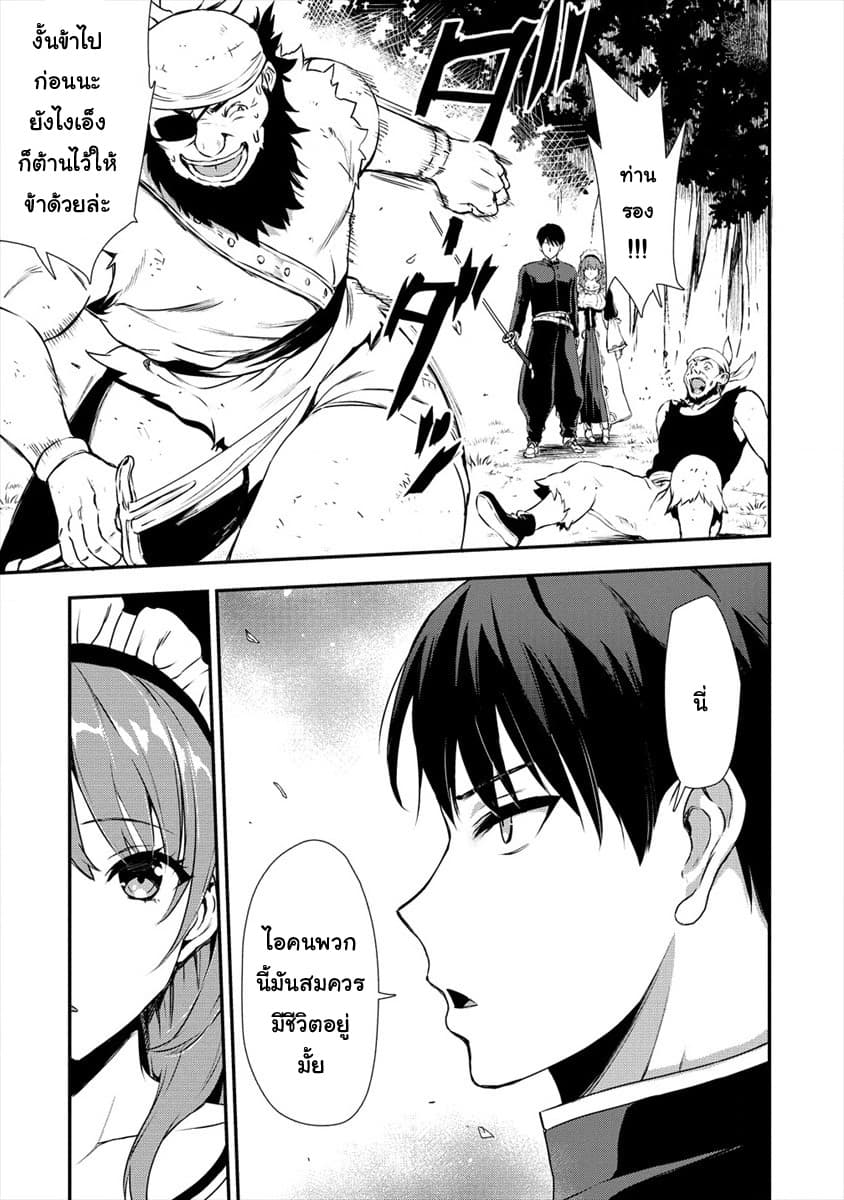 Makenshi no Maken Niyoru Maken no Tame no Harem Life 2-โลกอะไรจะช่างแสนวิเสษณ์ขนาดนี้