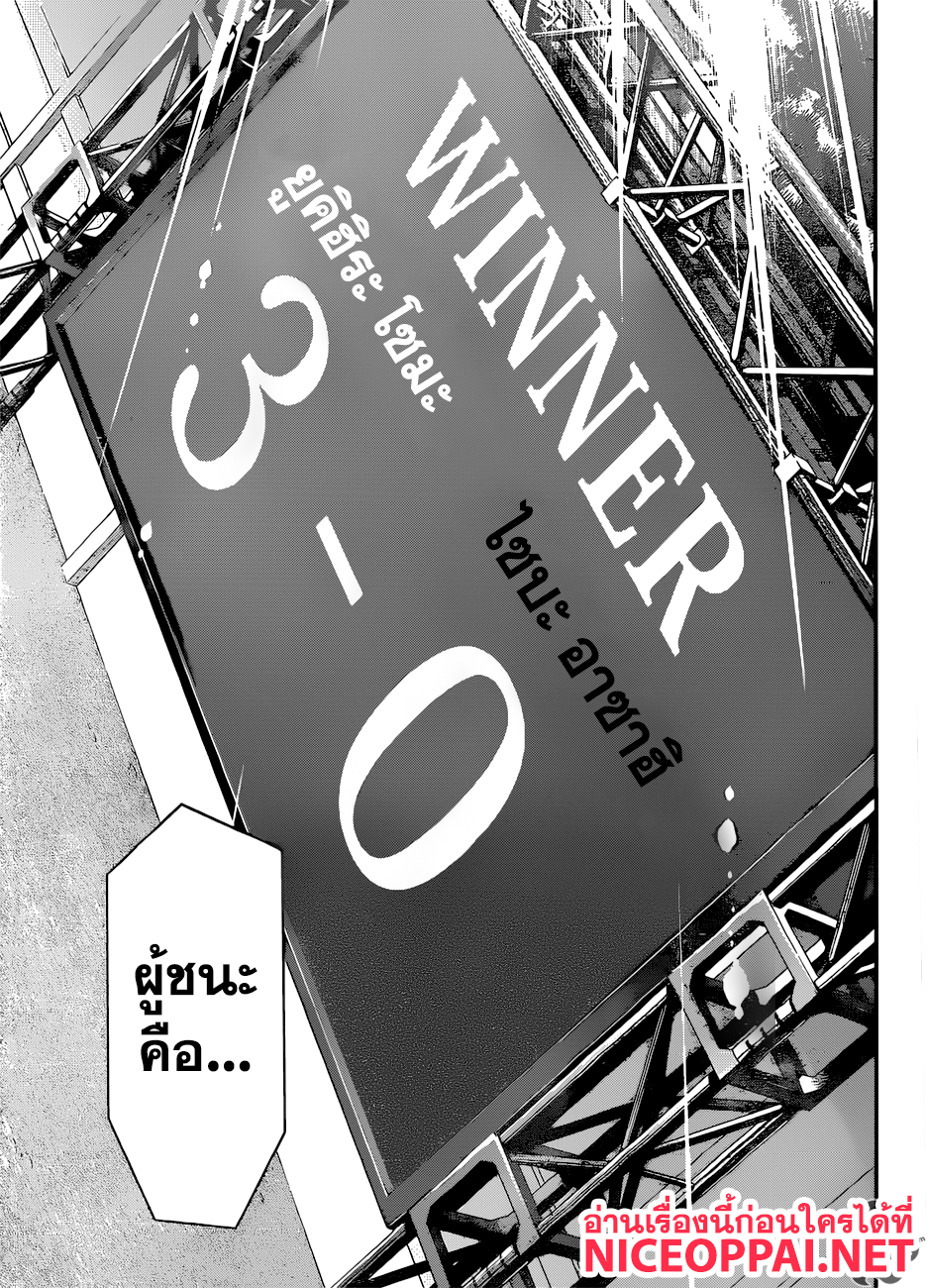Shokugeki no Soma 312-รสชาติของตัวเอง