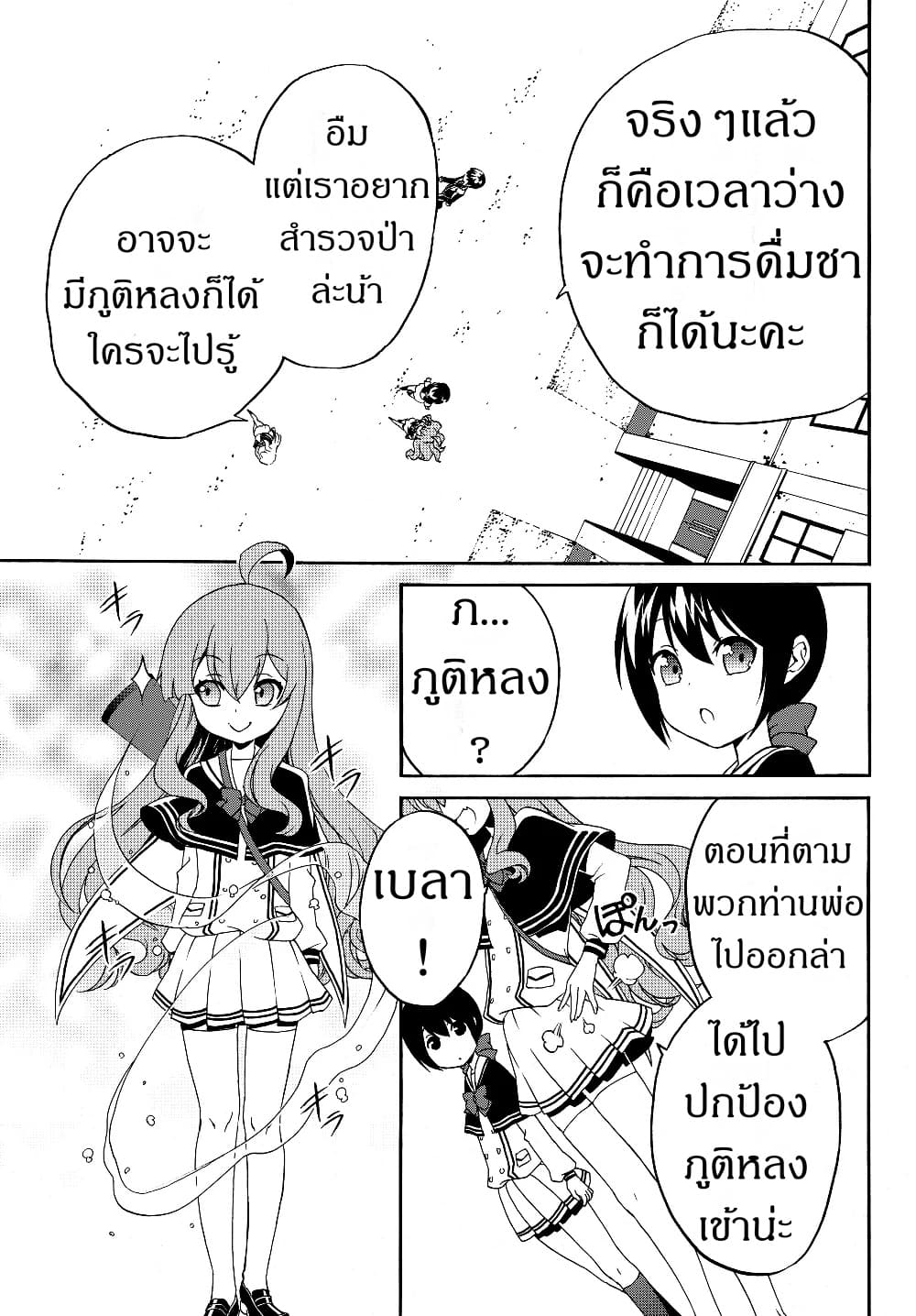 The Villainess Will Crush Her Destruction End Through Modern Firepower โลลิปืนดุ 26-26