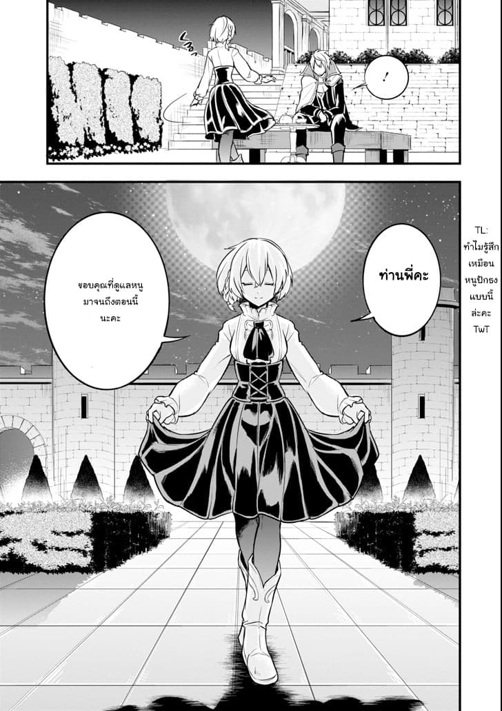 Oda Nobunaga to Iu Nazo no Shokugyo ga Mahou Kenshi yori Cheat Dattanode, Oukoku wo Tsukuru Koto ni Shimashita 11-การแต่งงานของน้องสาว