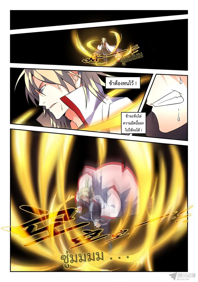 Spirit Blade Mountain 142-142