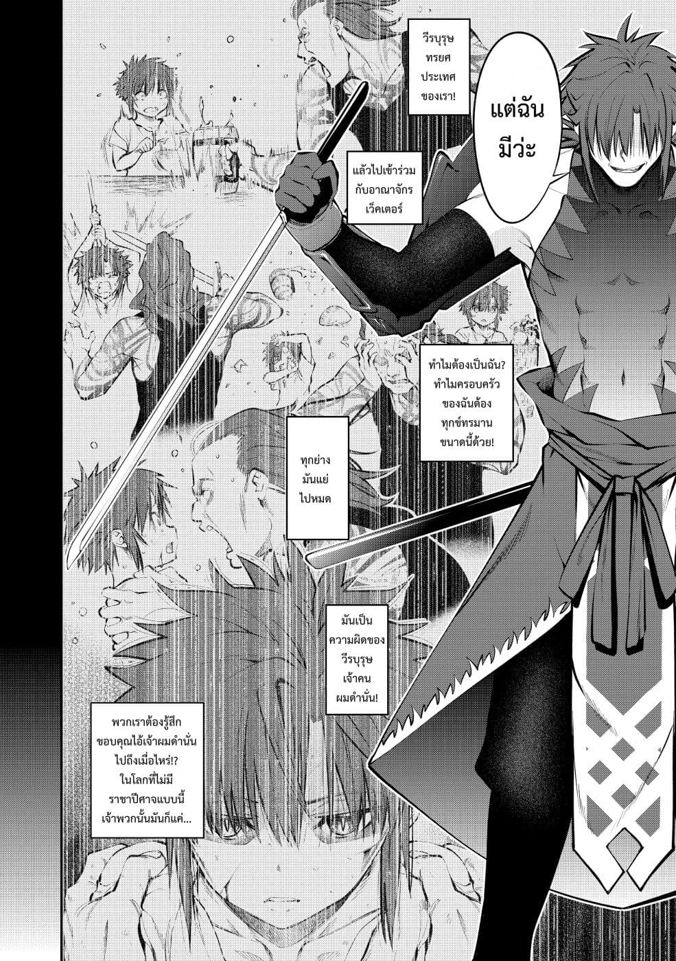 Keizoku wa Maryoku Nari 6-6