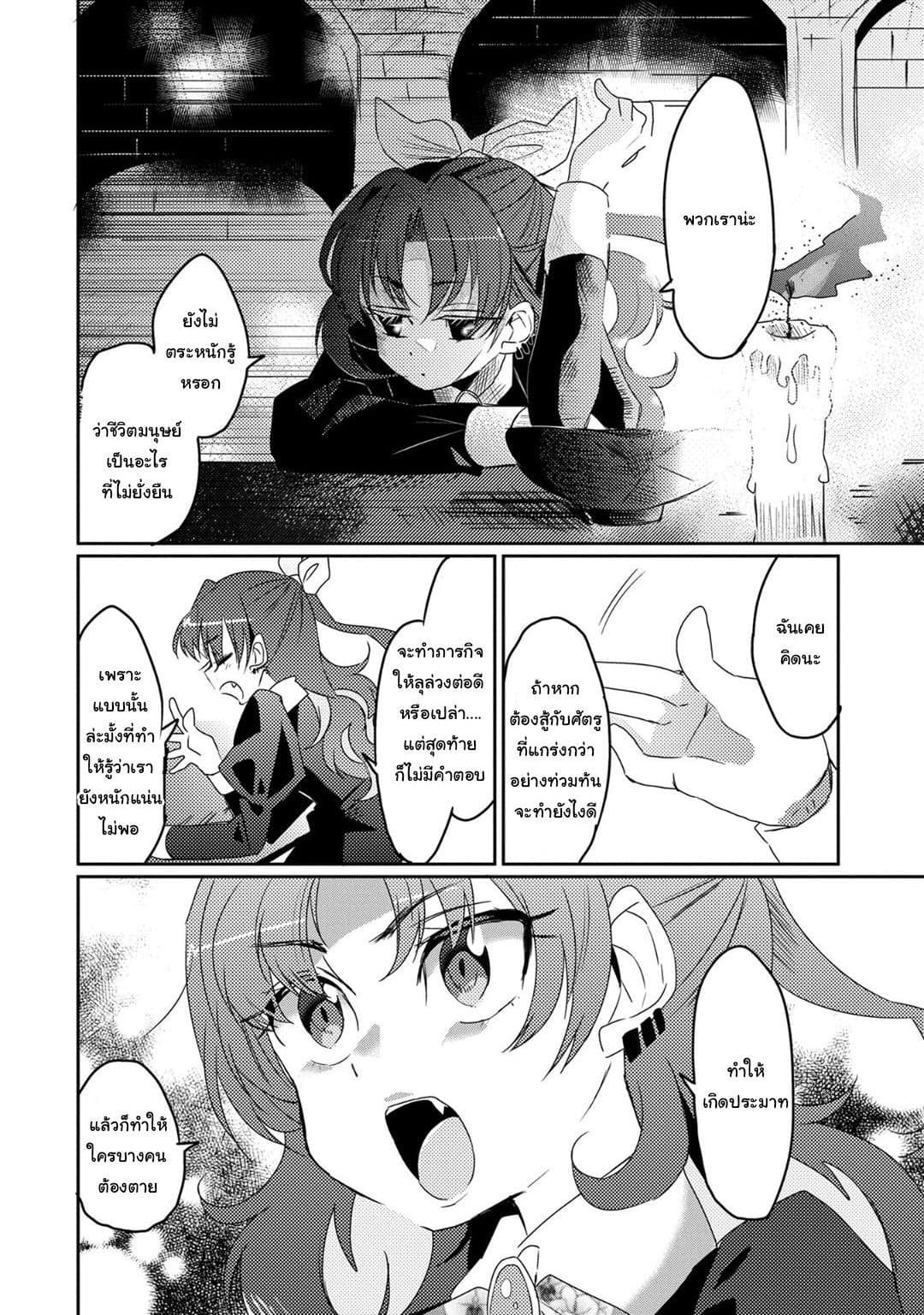 Watashi, Nouryoku wa Heikinchi de tte Itta yo ne! 13-อัคคีสาดแสงยามพลบค่ำ