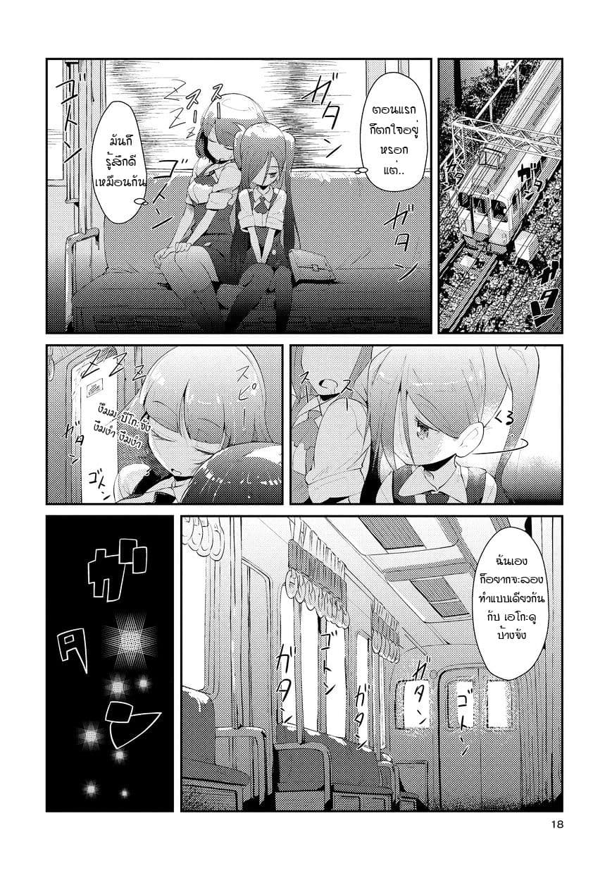Tousaku Shoujo Shoukougun 1-My Eyeballs Told Me To Dedicate Everything I Have To You Part 1