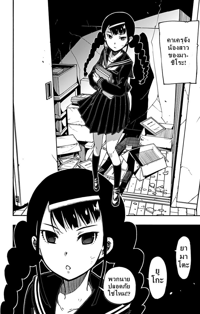 Gofun-go no Sekai 5-5