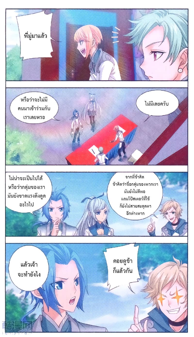 Da Zhu Zai 67-อันดับ 2 แห่งผังฟ้า หลี่สวนทง
