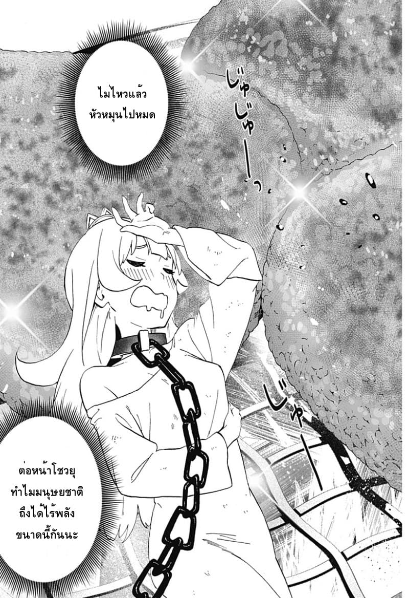 Hime-sama "Goumon" no Jikandesu ได้เวลา "ทรมาน" เจ้าหญิงแล้วค่ะ 34.5-ตอนพิเศษ