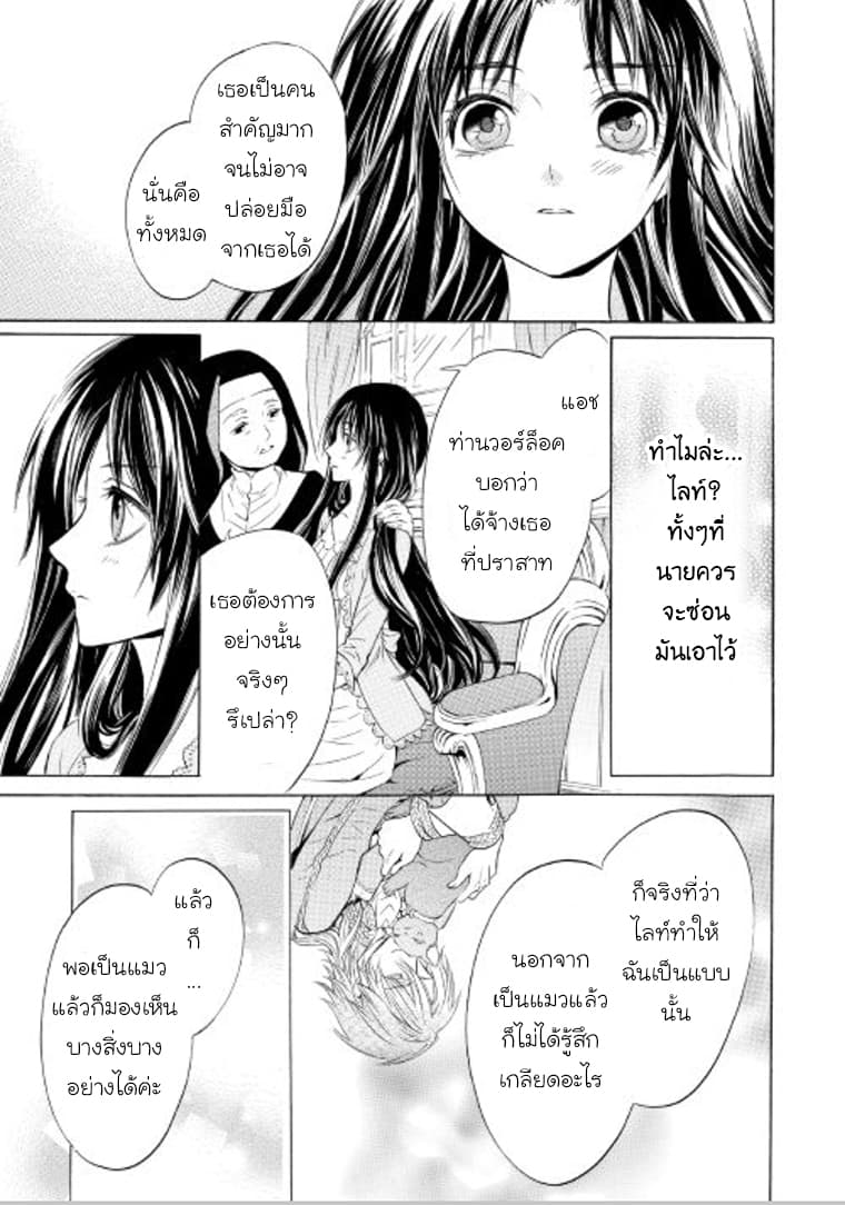 Kishi-sama no Tsukaima 6-6