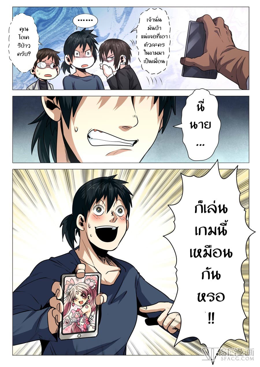 Hero? I Quit A Long Time Ago ฮีโร่น่ะหรอ? ฉันเลิกเป็นมานานแล้ว 7-7