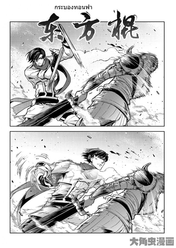 Quan Zhi Gao Shou 52-52