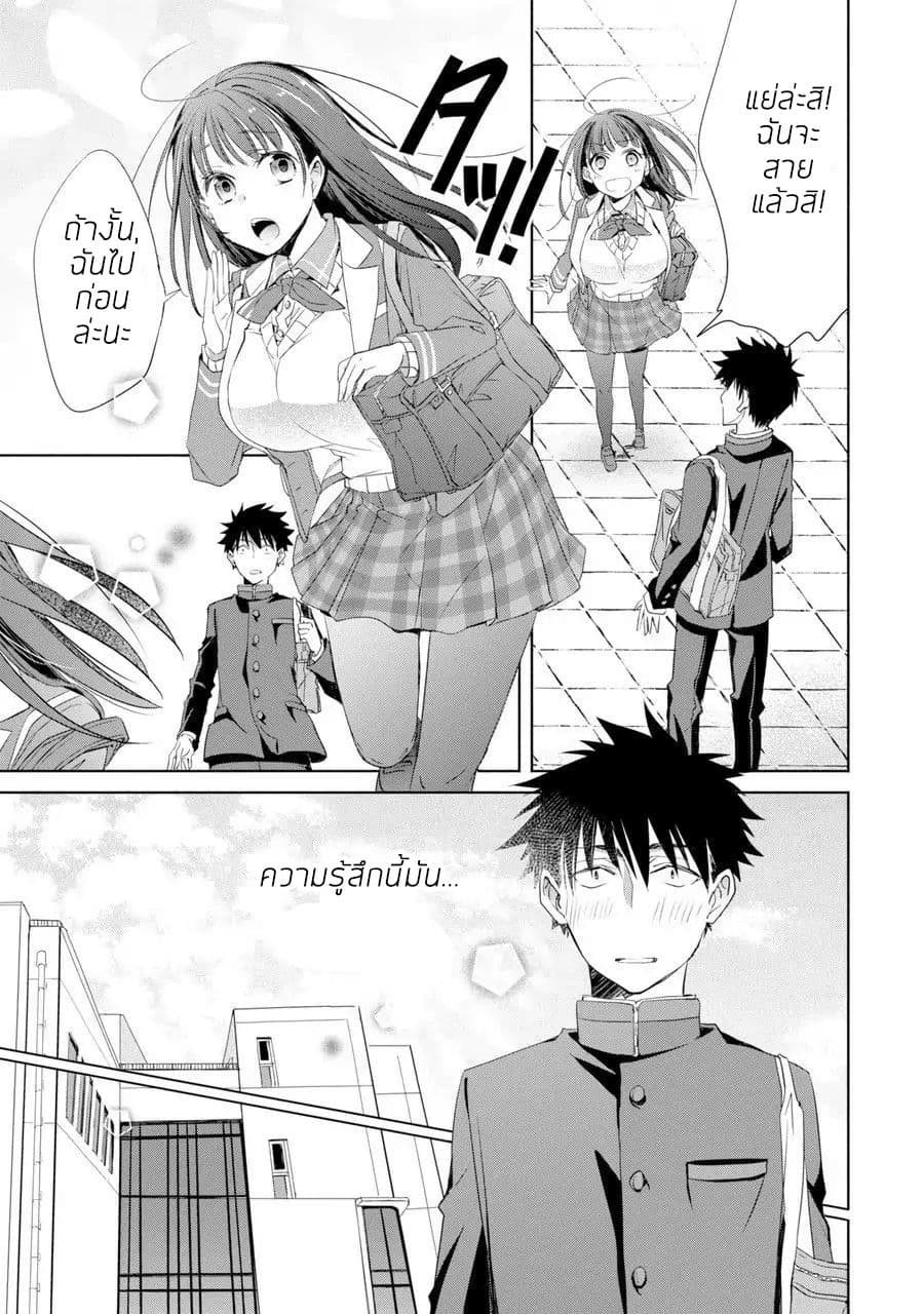 She was a little older than he 1-1